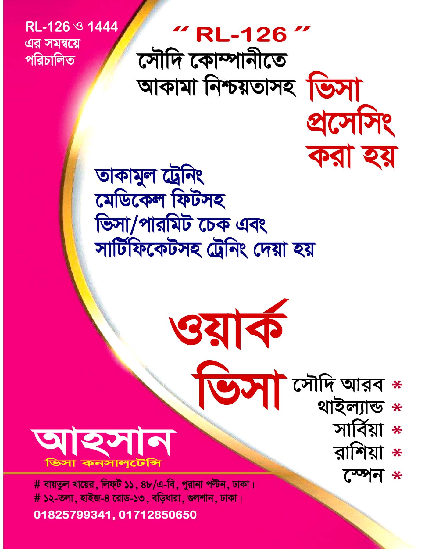1440 1800 work visa 2025 yy